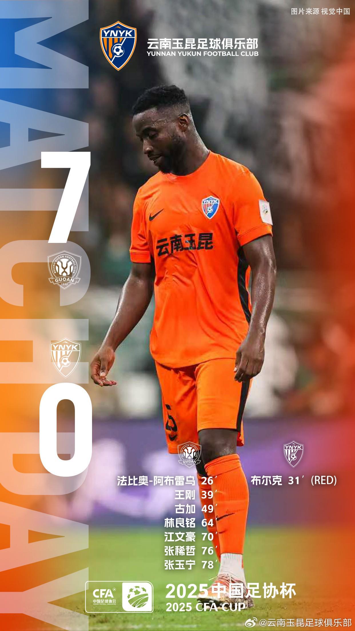 开云官方平台-无缘足协杯决赛,云南玉昆官方向支持球队的球迷道歉